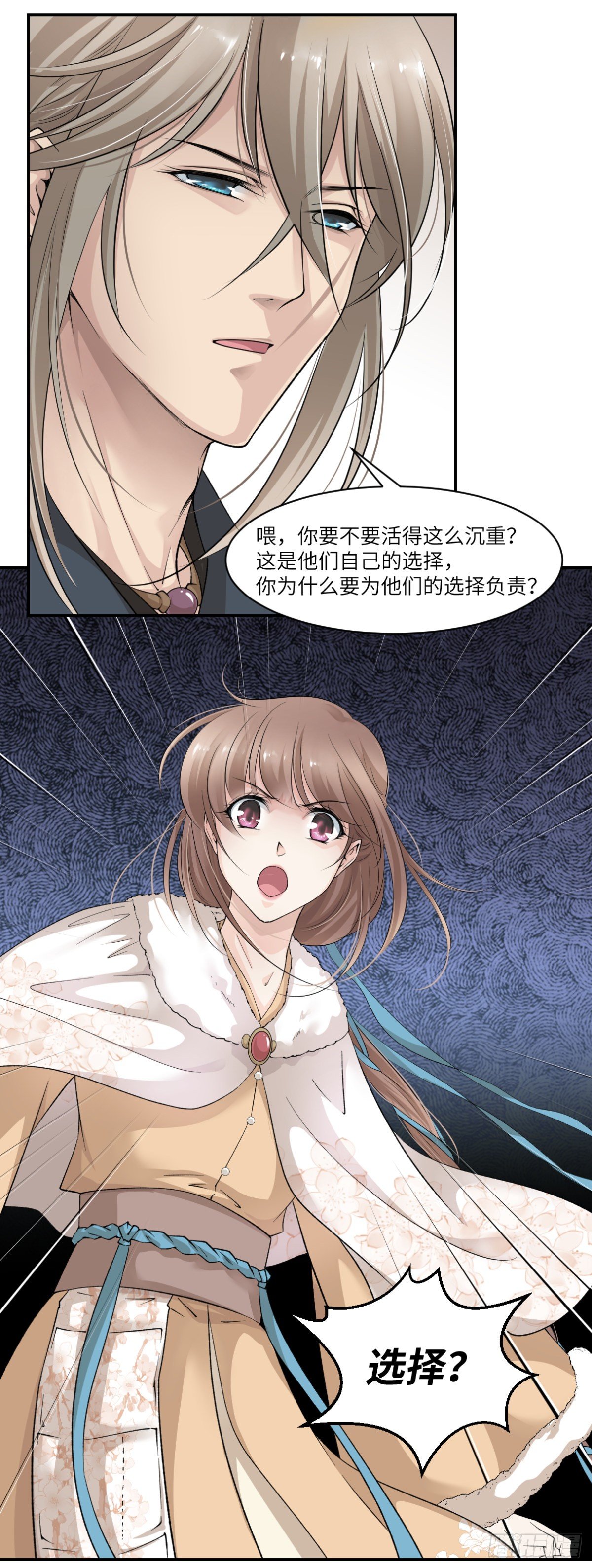 09他们别无选择-第10话