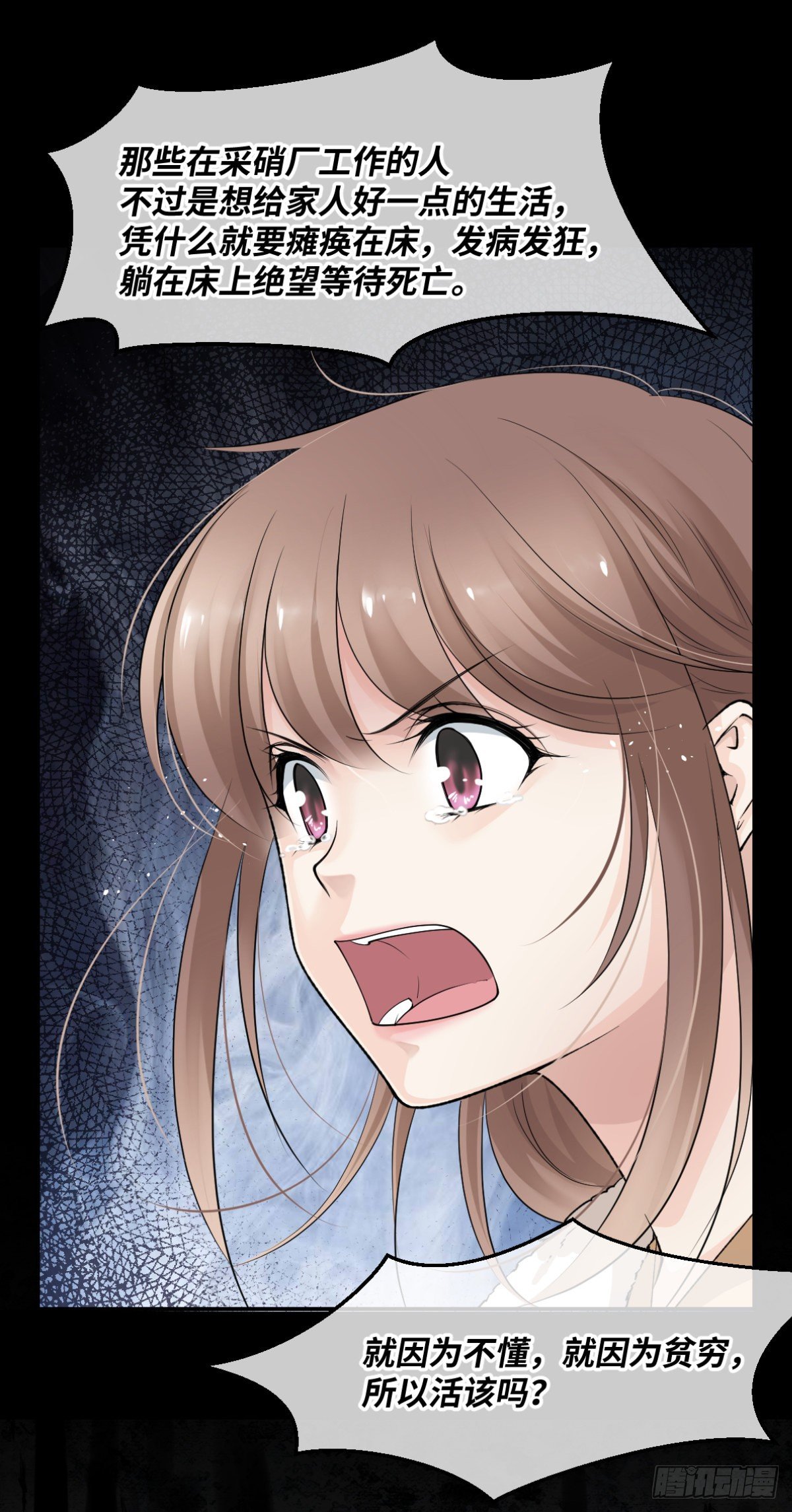 09他们别无选择-第10话