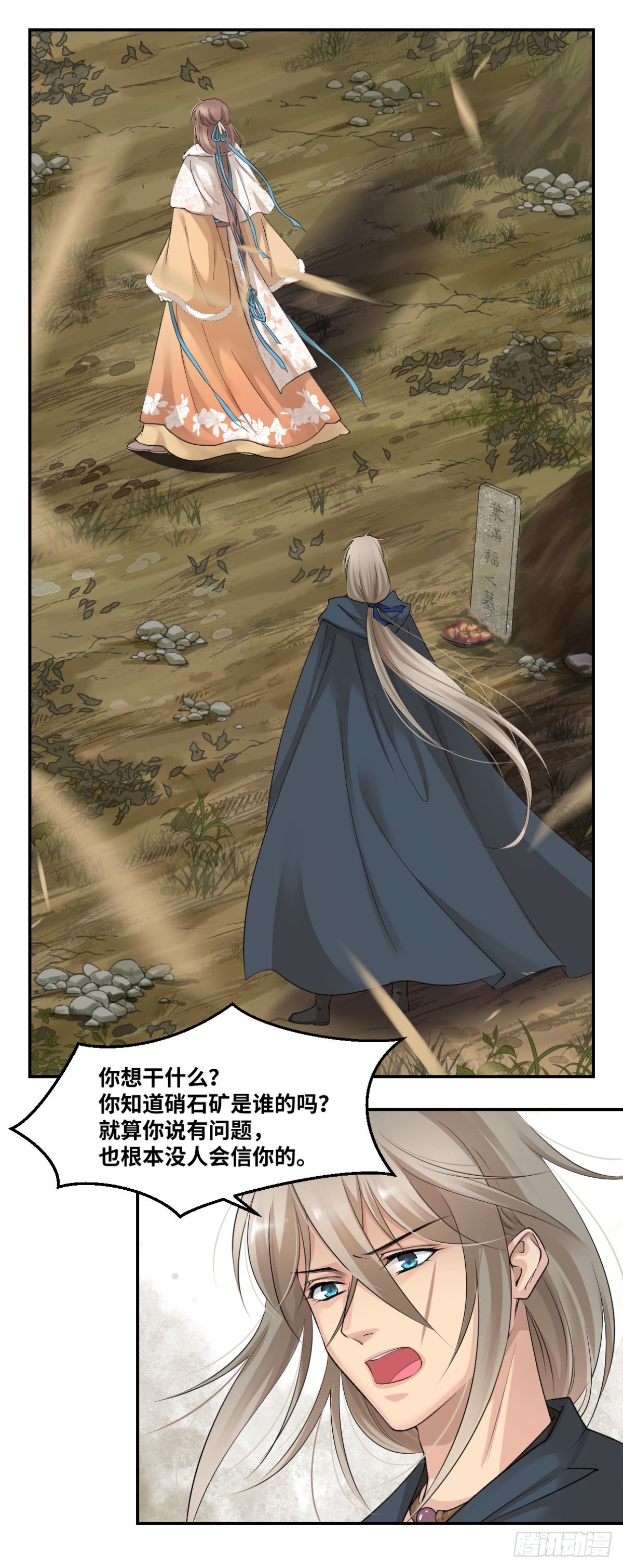 09他们别无选择-第10话