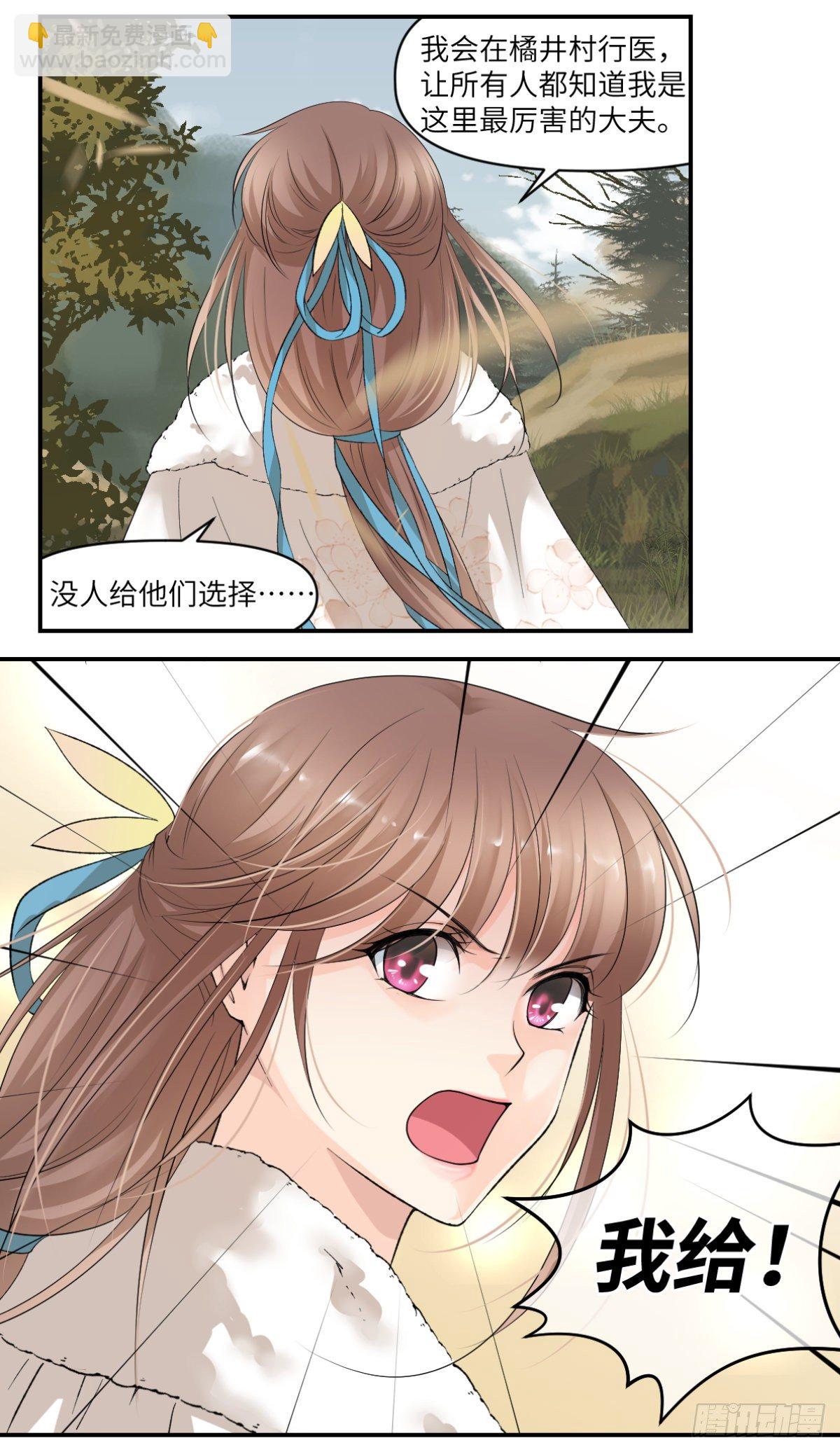 09他们别无选择-第10话