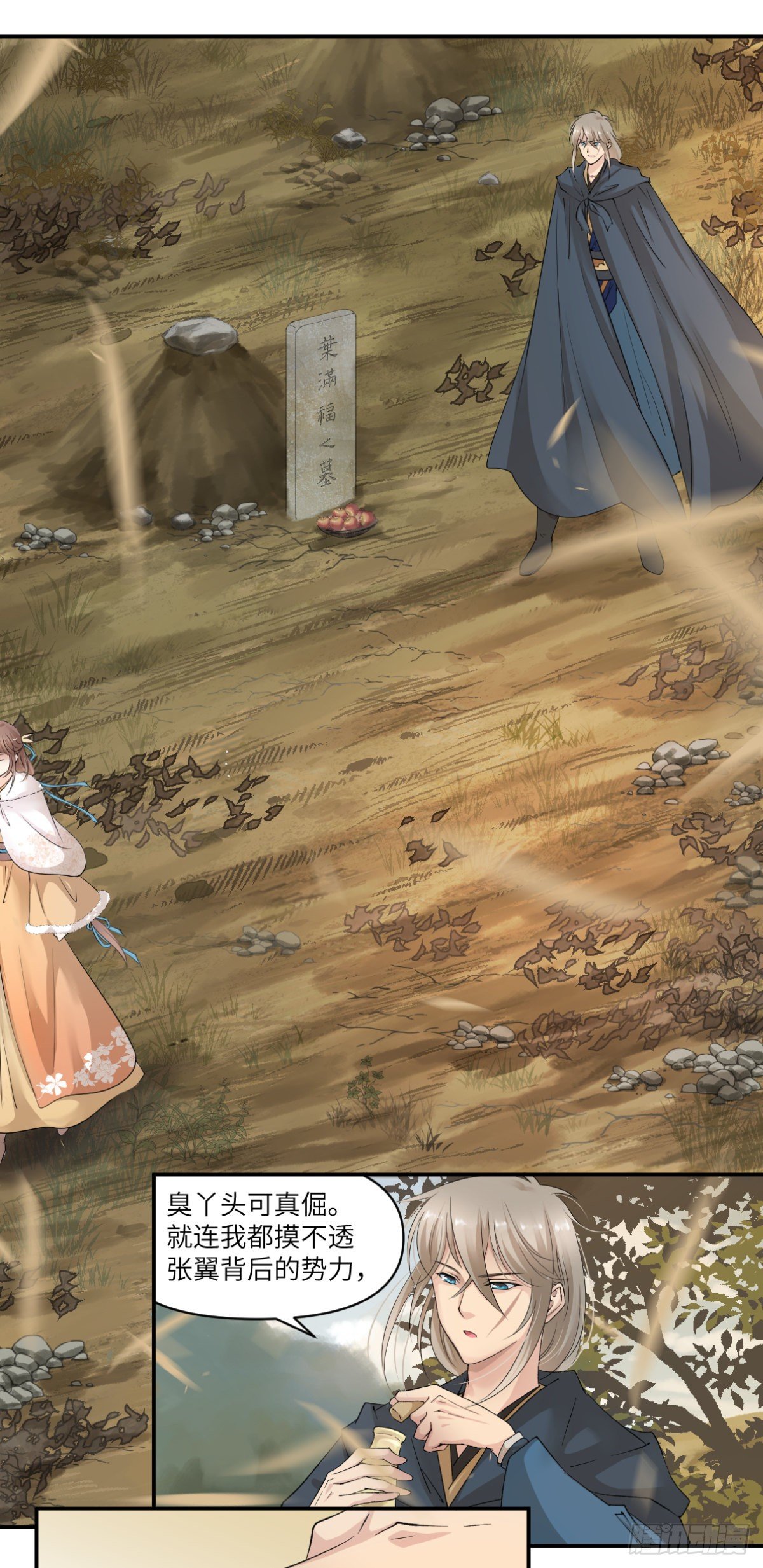 09他们别无选择-第10话