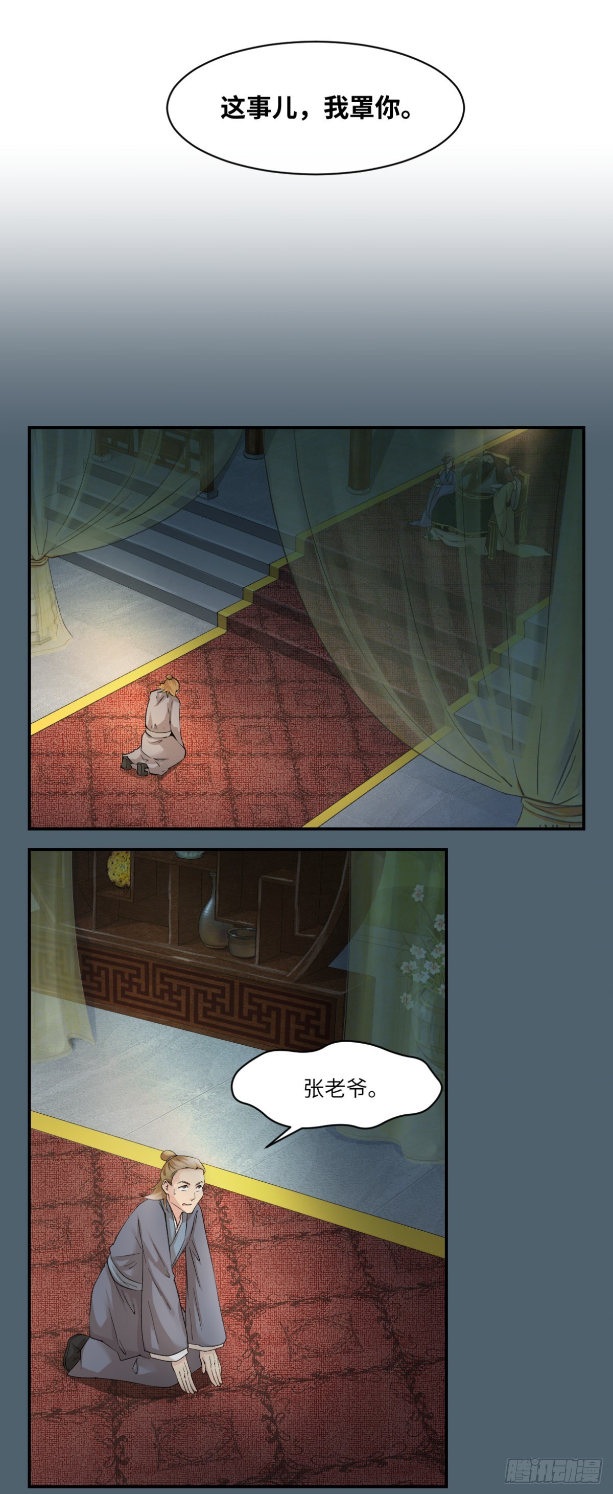 09他们别无选择-第10话