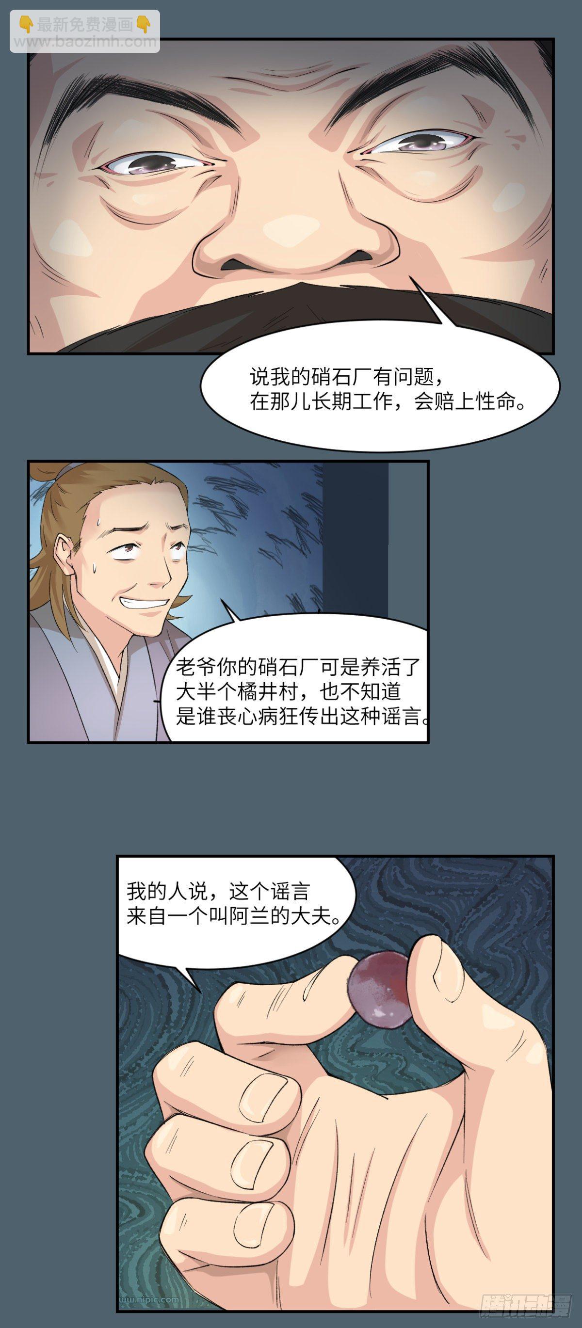 09他们别无选择-第10话