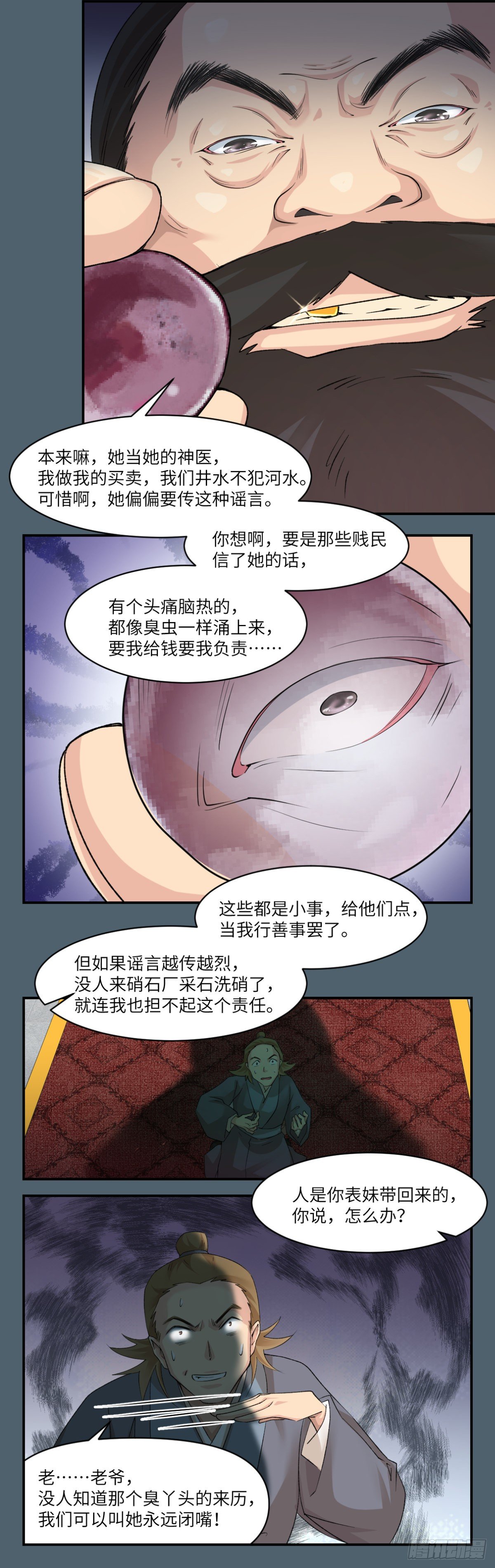 09他们别无选择-第10话