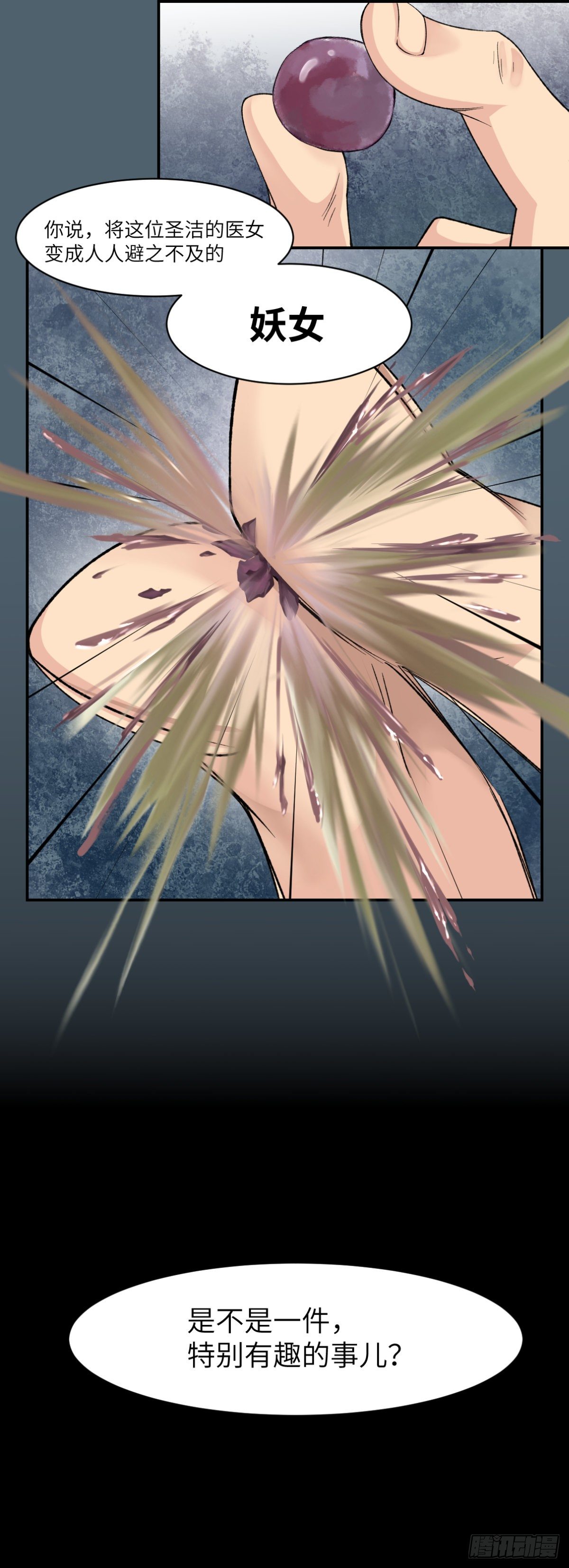 09他们别无选择-第10话