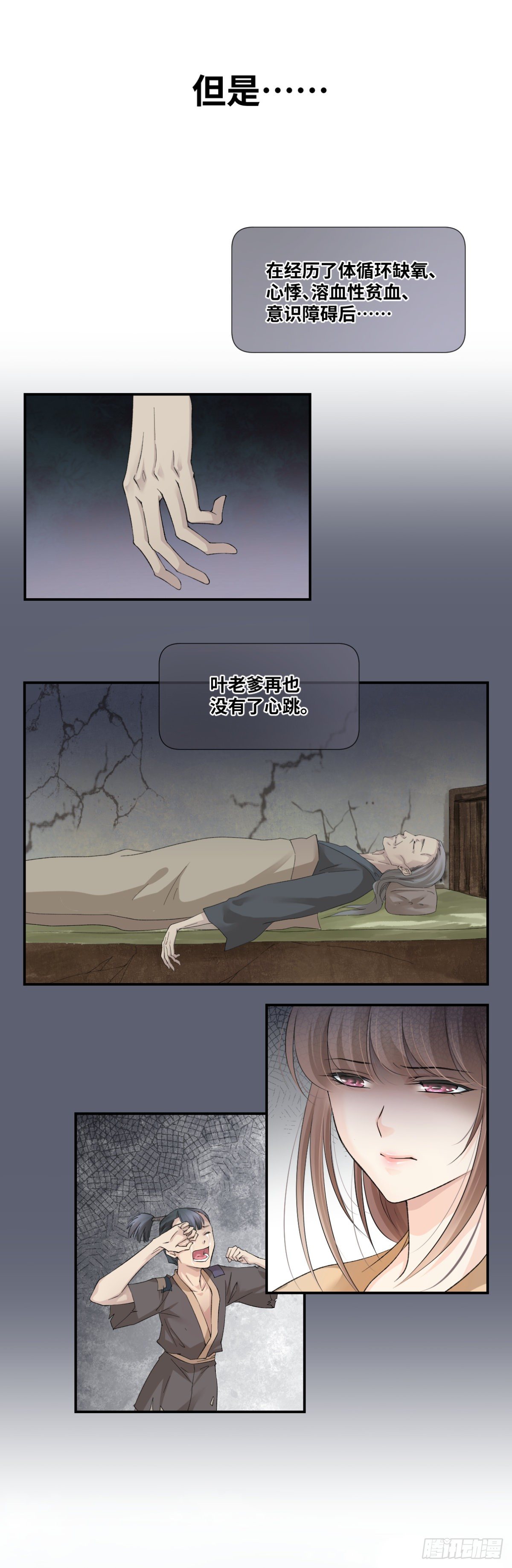 09他们别无选择-第10话