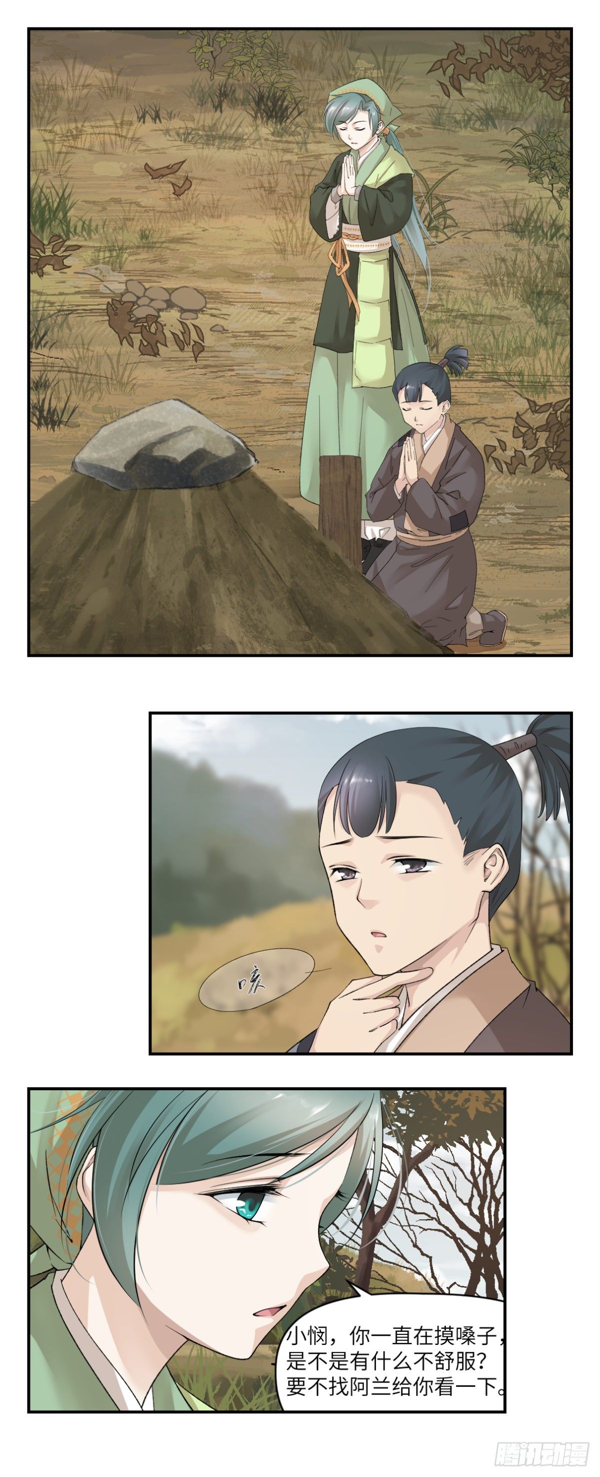 09他们别无选择-第10话