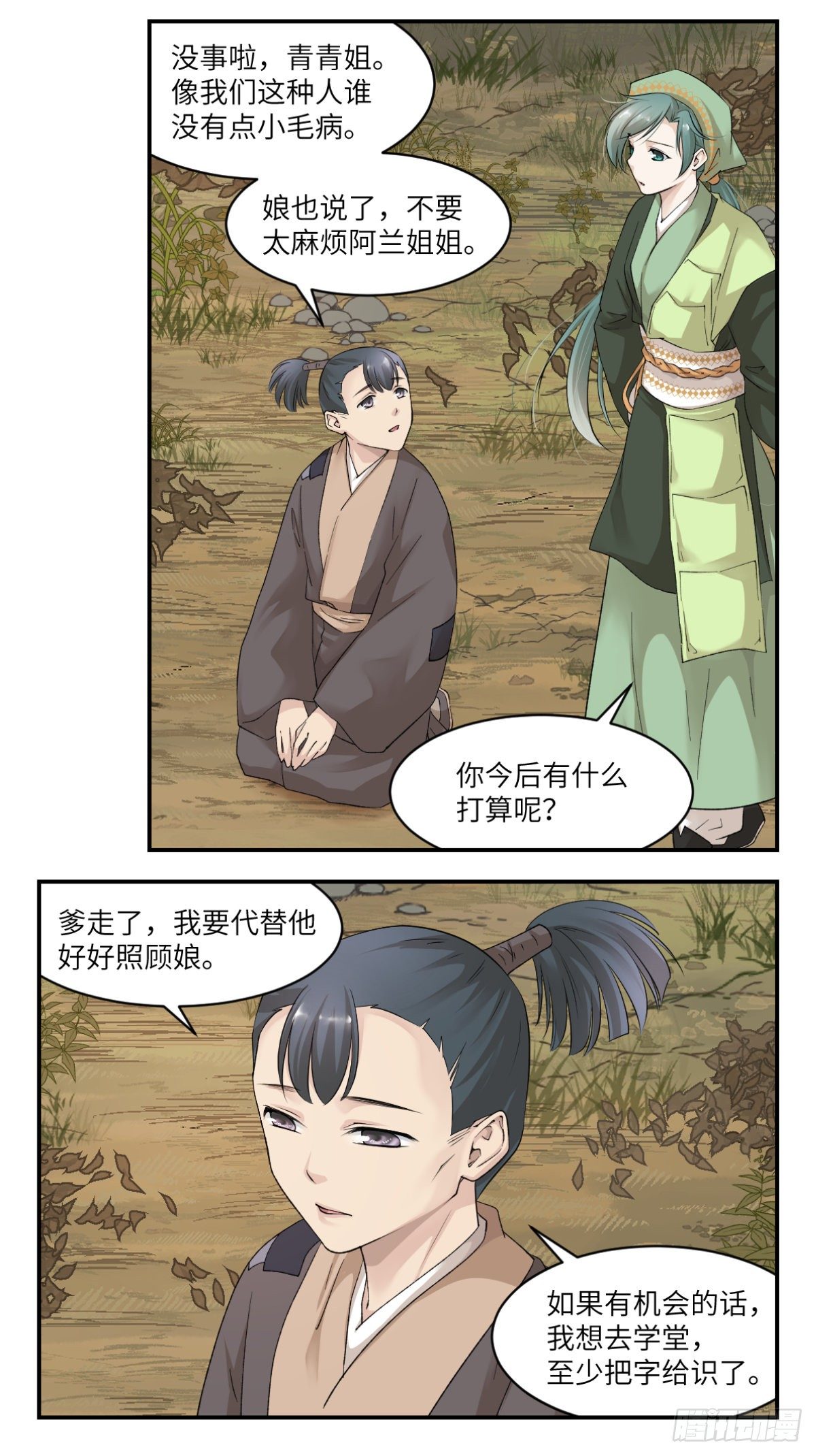 09他们别无选择-第10话