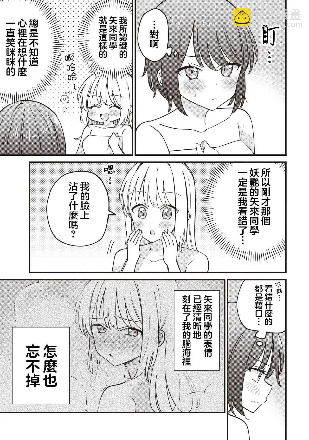 外貌好看的同班同學莫名積極地湊過來的百合故事 - 第4.1話 - 5