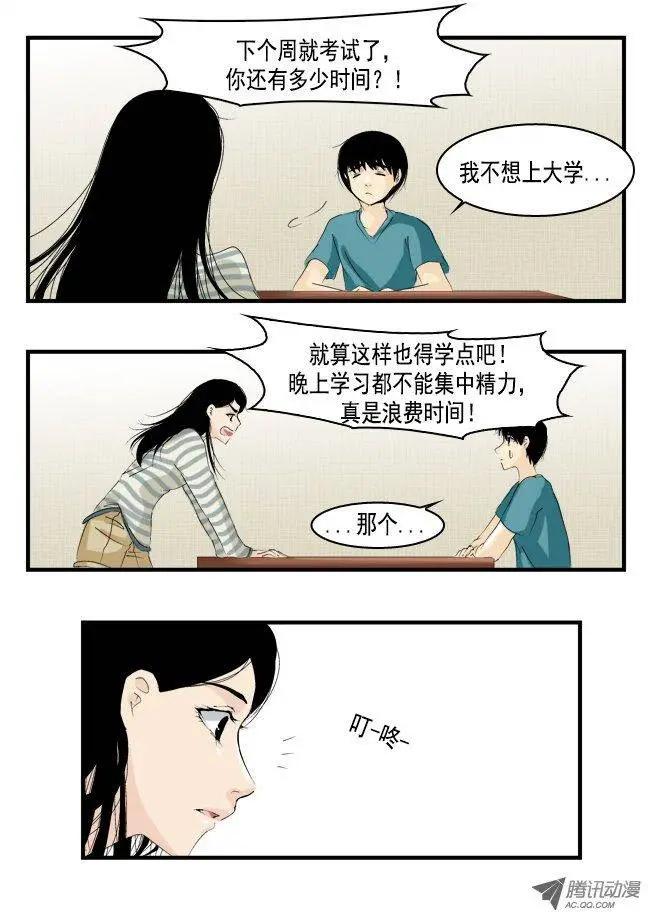 外貌倫理 - 第14回 - 4