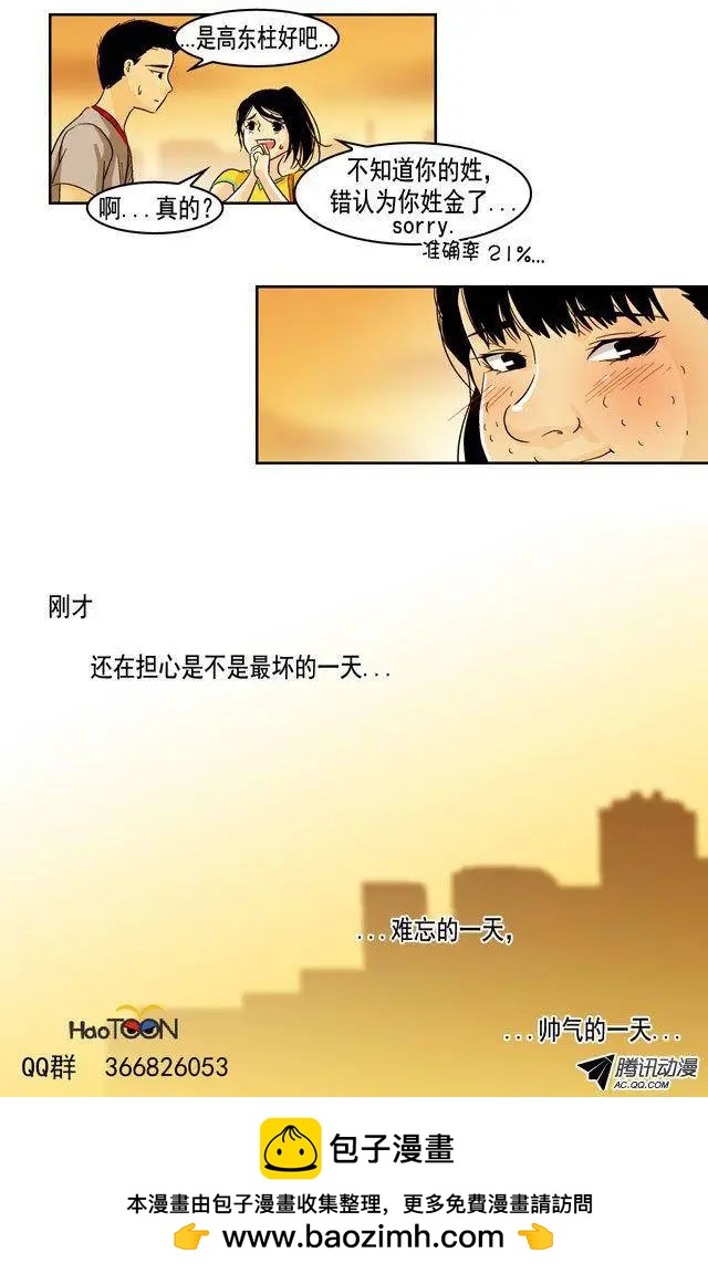 外貌倫理 - 第20回(2/2) - 1