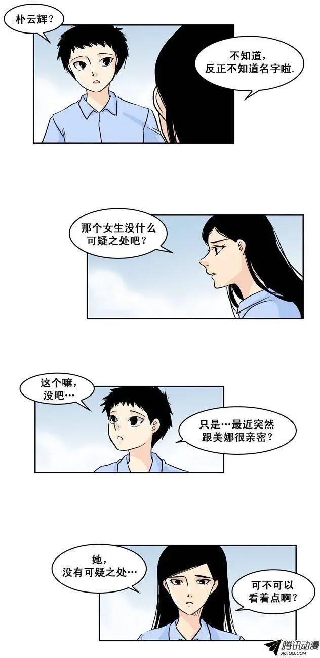 外貌倫理 - 第38回 - 1