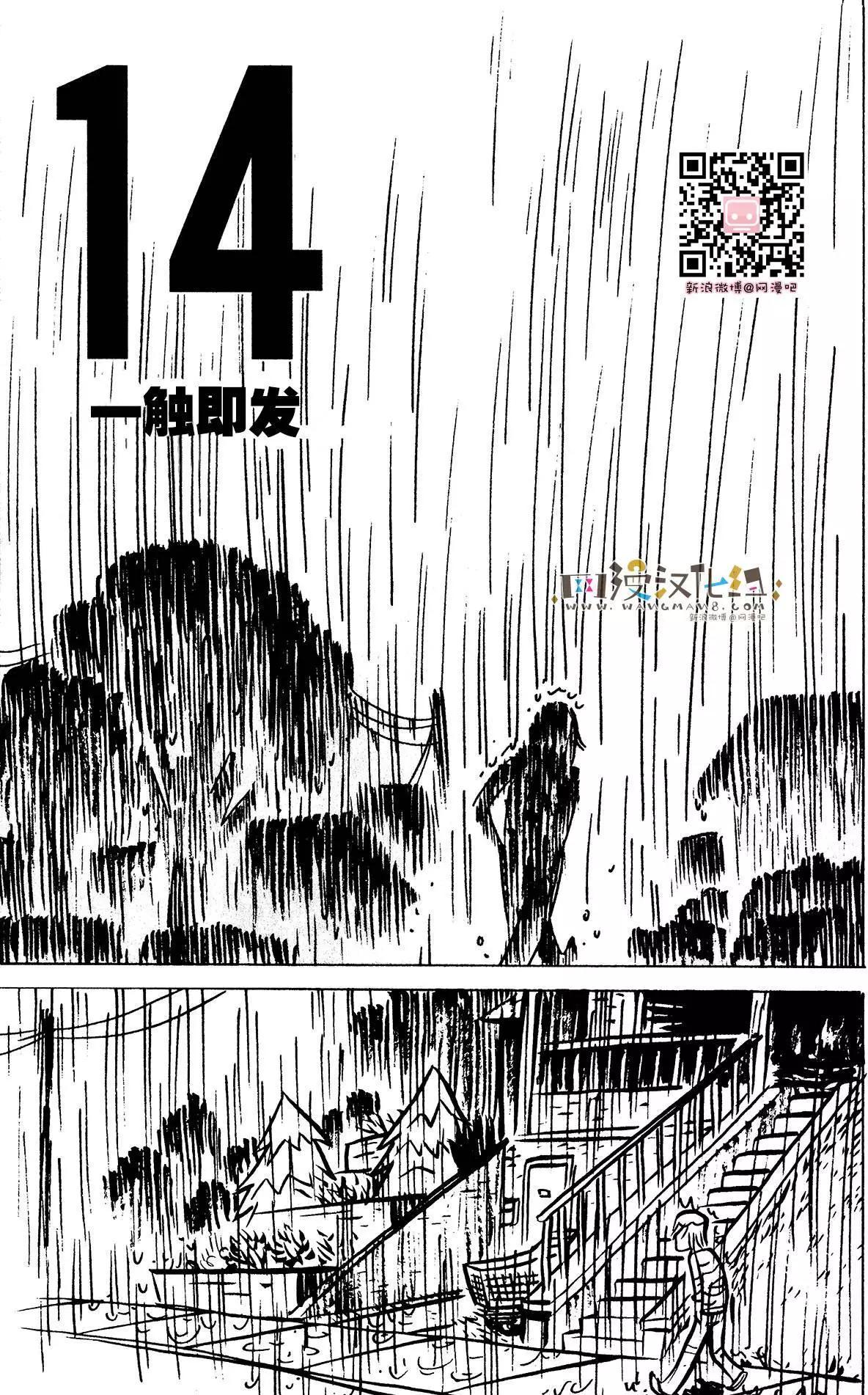 歪小子斯科特 第14回