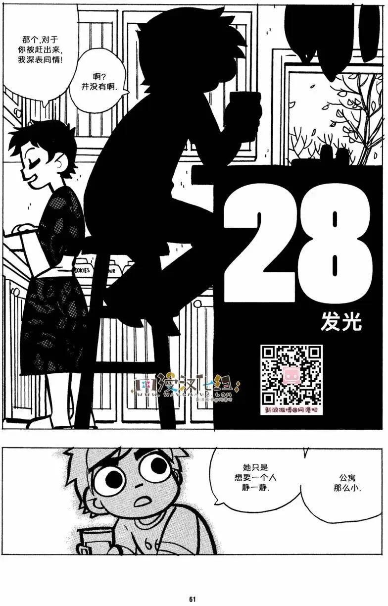 歪小子斯科特 第28回