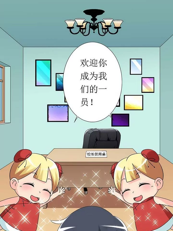 第2话 这就通过面试了？-第2话