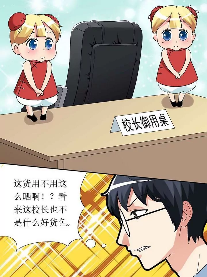 第2话 这就通过面试了？-第2话