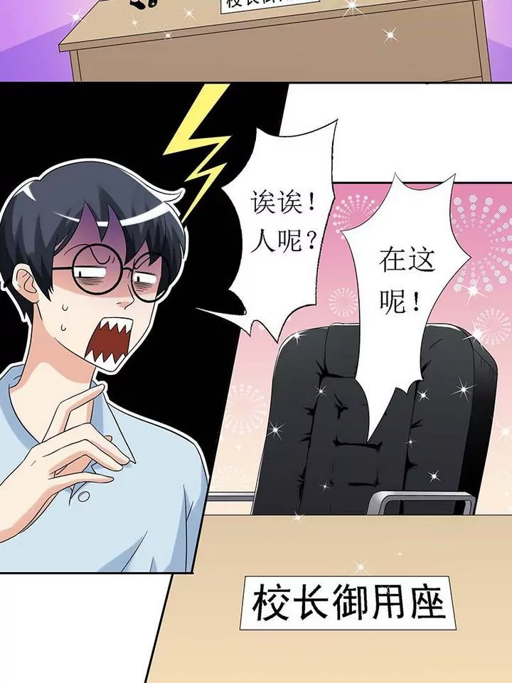 第2话 这就通过面试了？-第2话