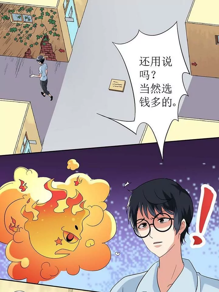 第2话 这就通过面试了？-第2话