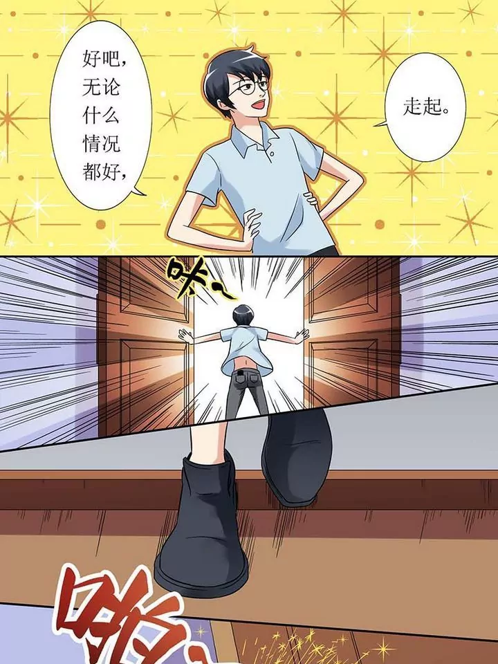 第2话 这就通过面试了？-第2话