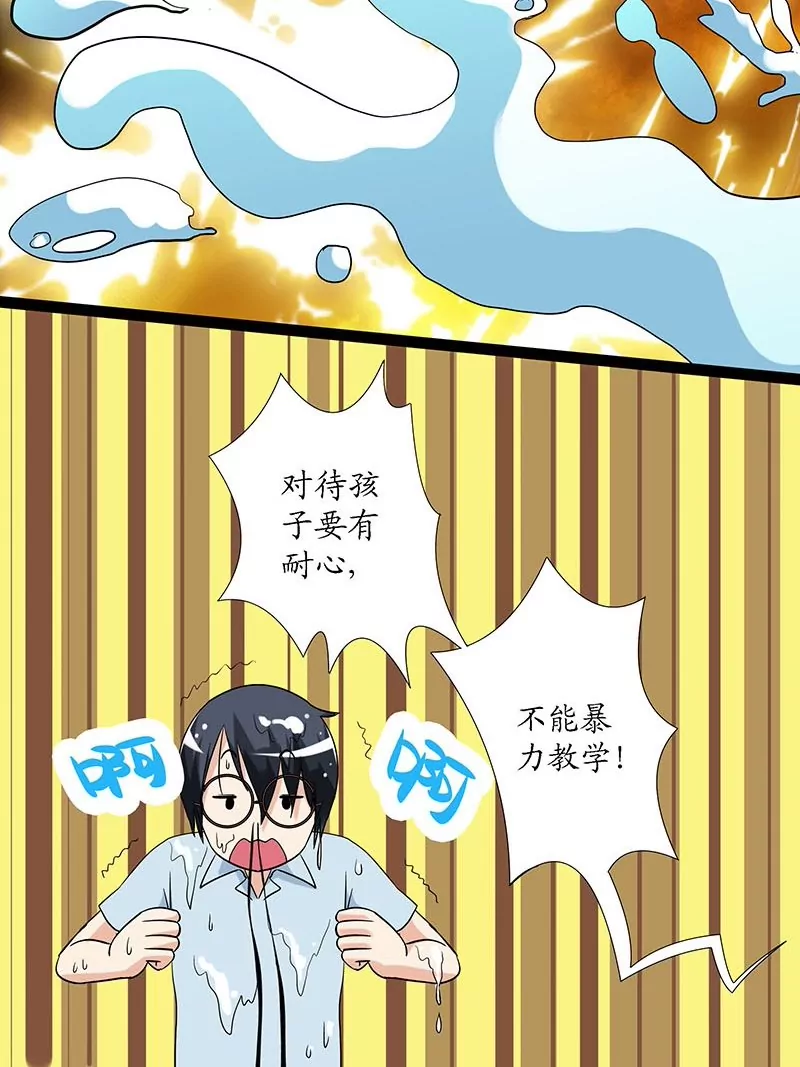 第12话 老师的鼻毛好长-第12话