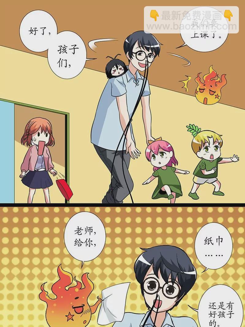 第12话 老师的鼻毛好长-第12话