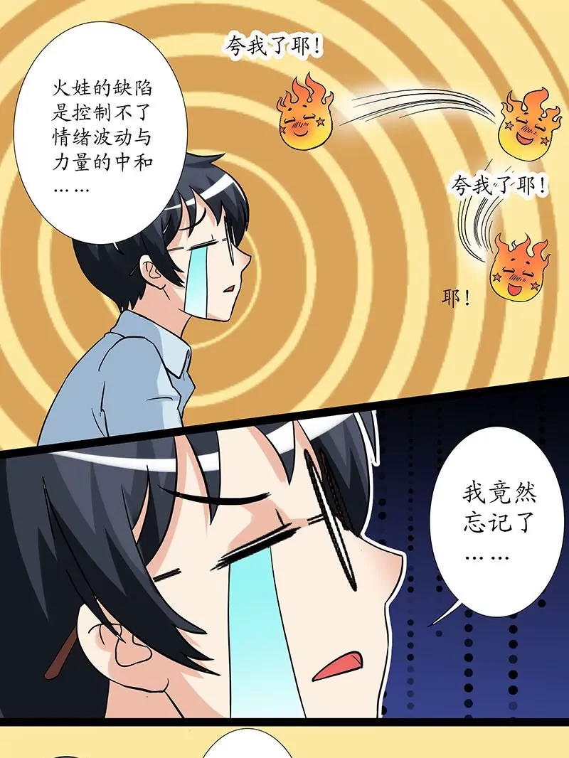 第12话 老师的鼻毛好长-第12话