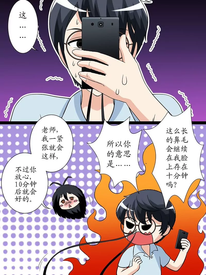 第12话 老师的鼻毛好长-第12话