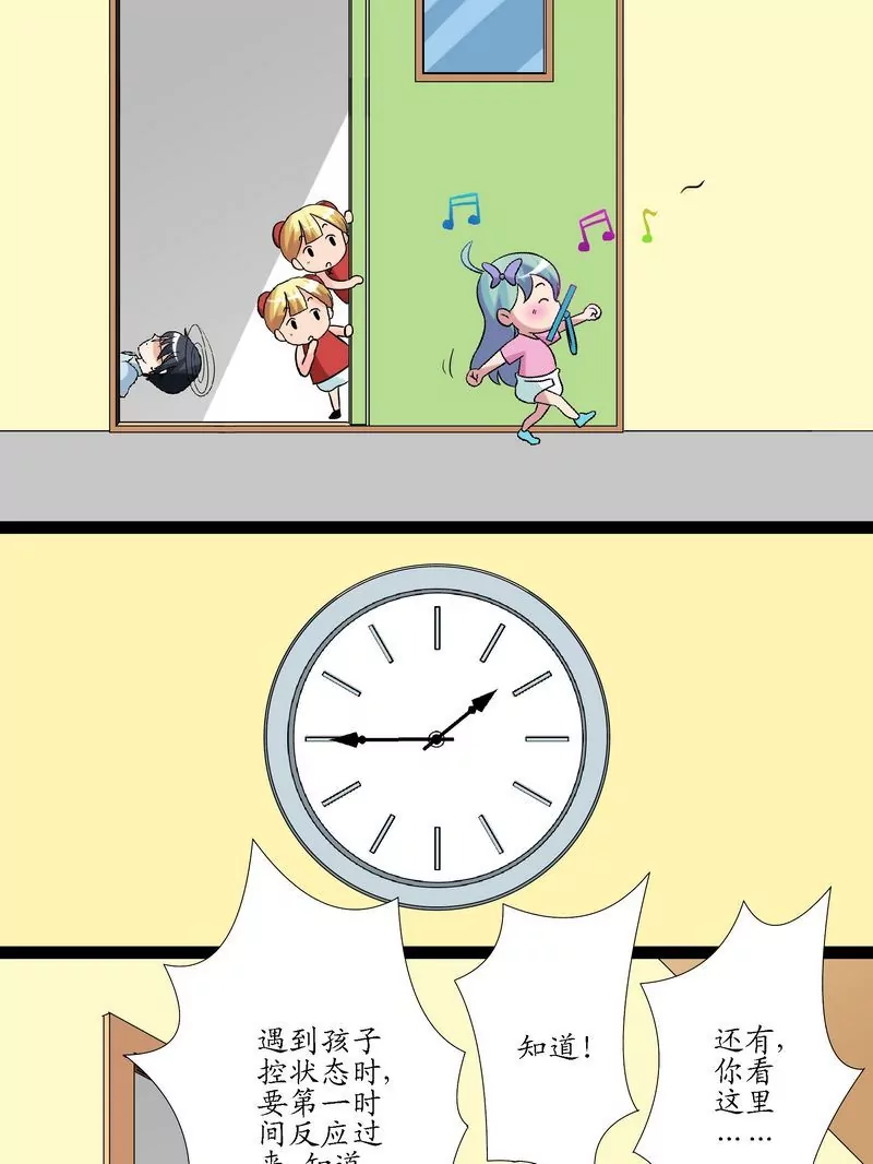 第14话 用生命在教学-第14话