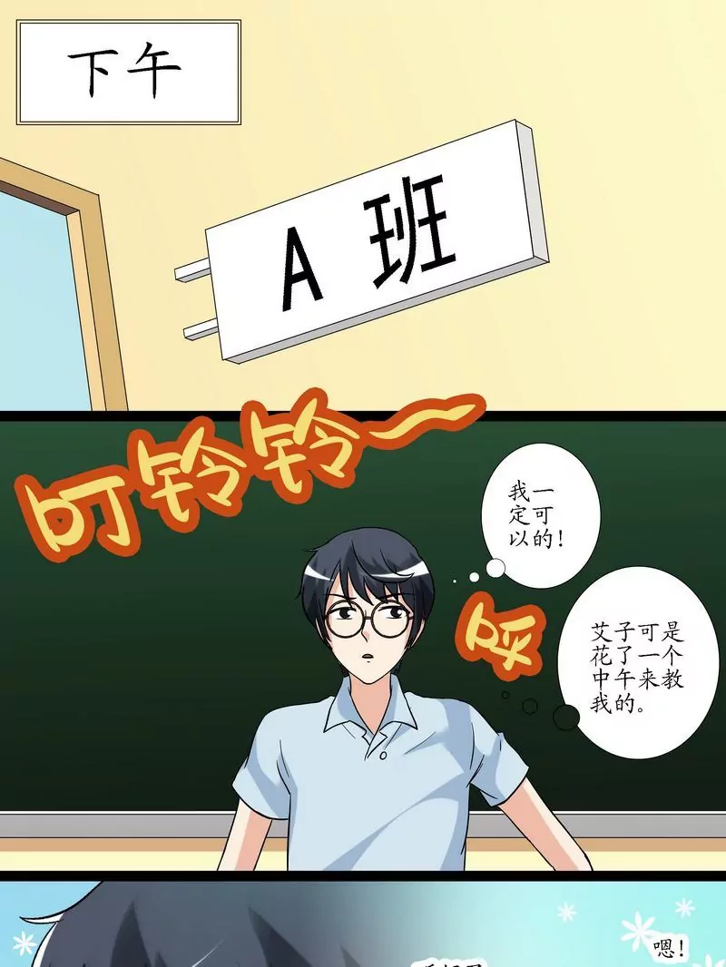 第14话 用生命在教学-第14话