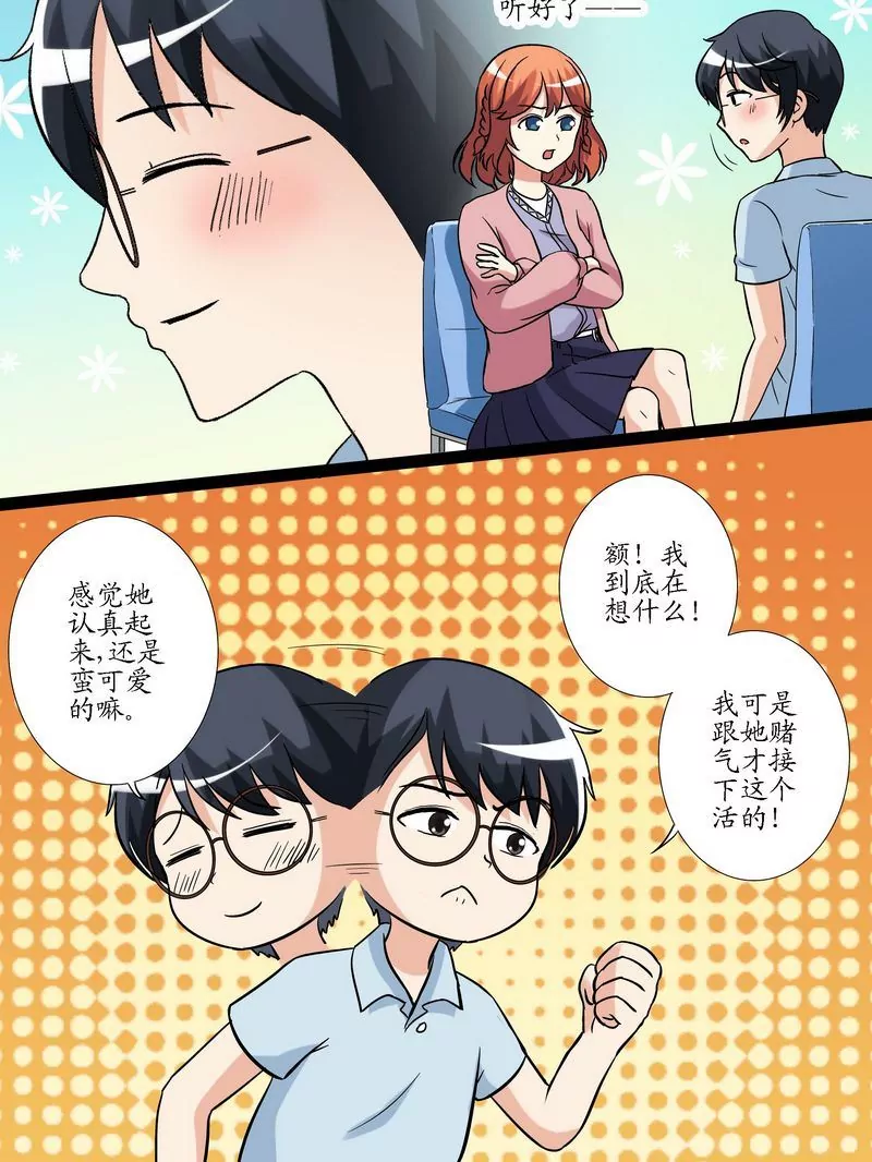 第14话 用生命在教学-第14话