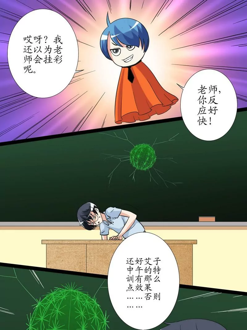 第14话 用生命在教学-第14话