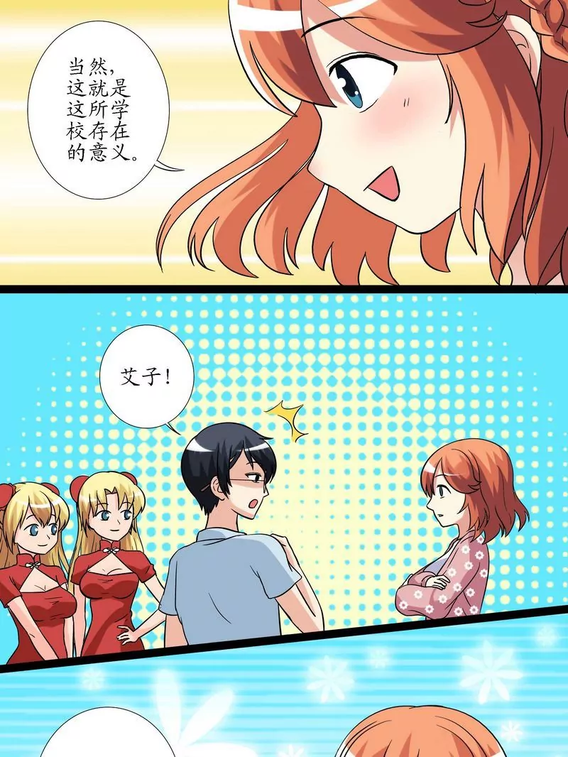 第14话 用生命在教学-第14话