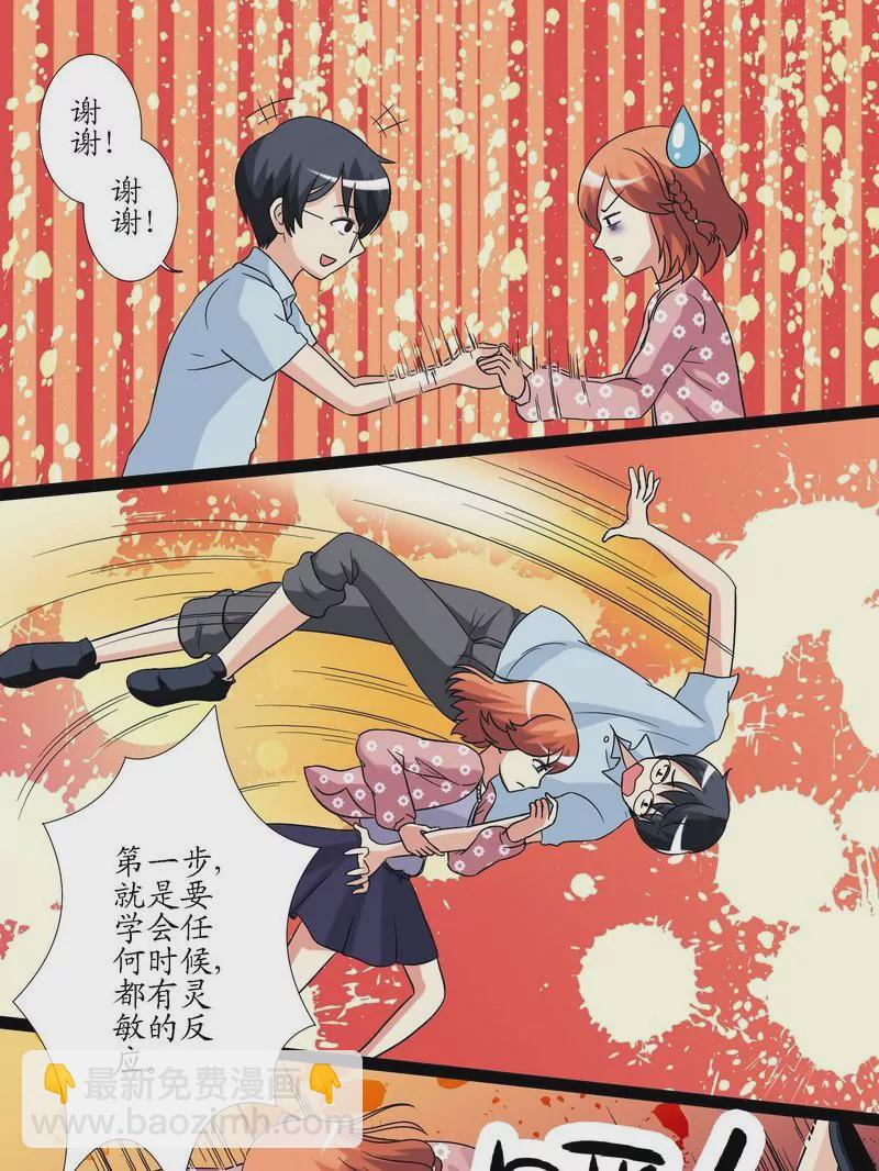 第14话 用生命在教学-第14话