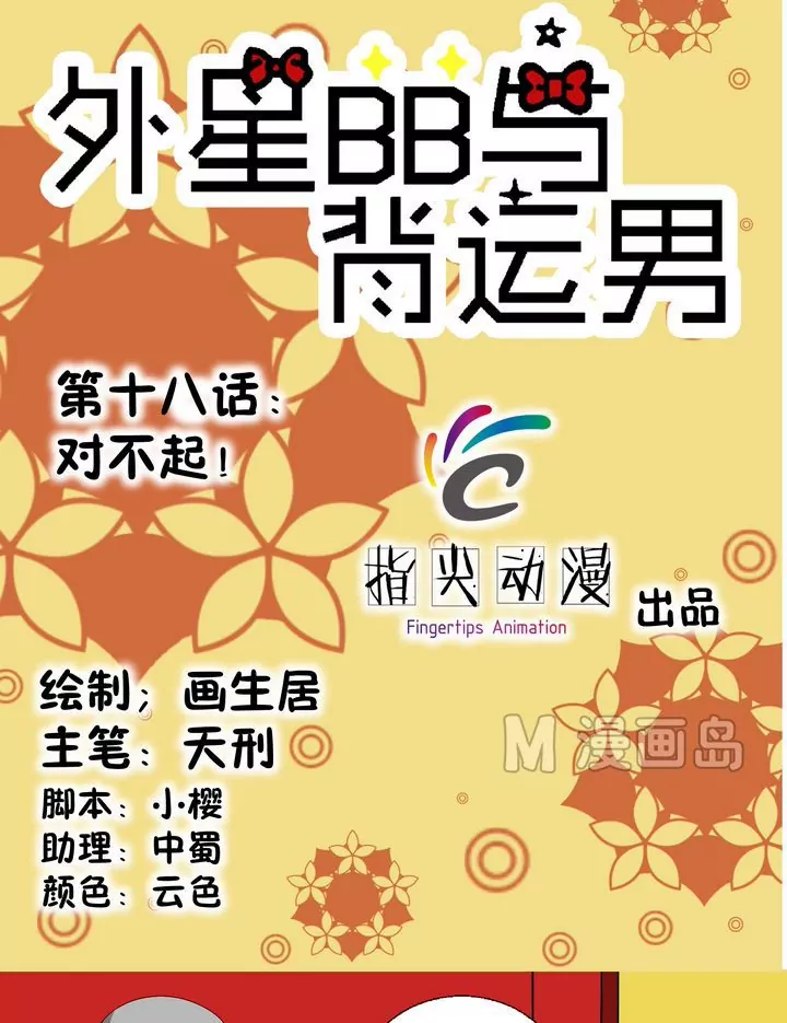 第18话 对不起-第18话