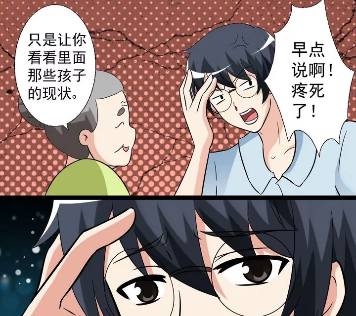 第18话 对不起-第18话