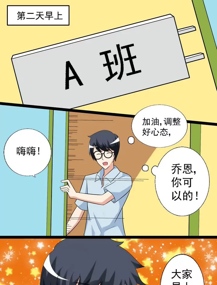 第20话 我要加油-第20话