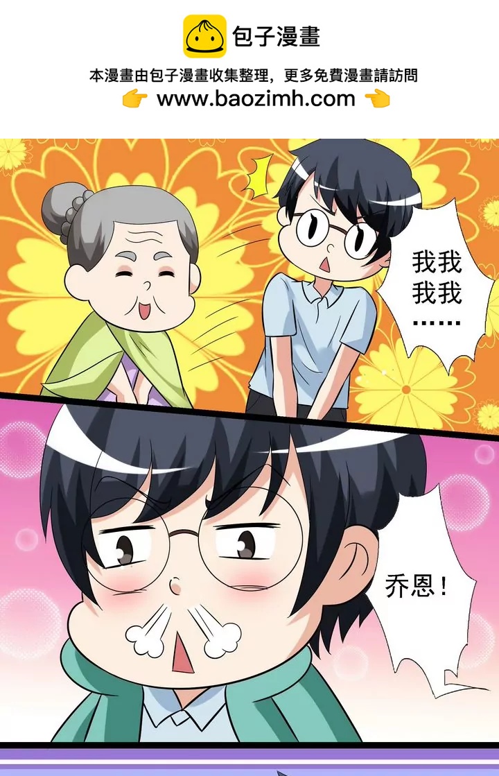 第20话 我要加油-第20话