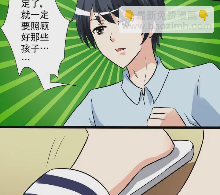 第20话 我要加油-第20话