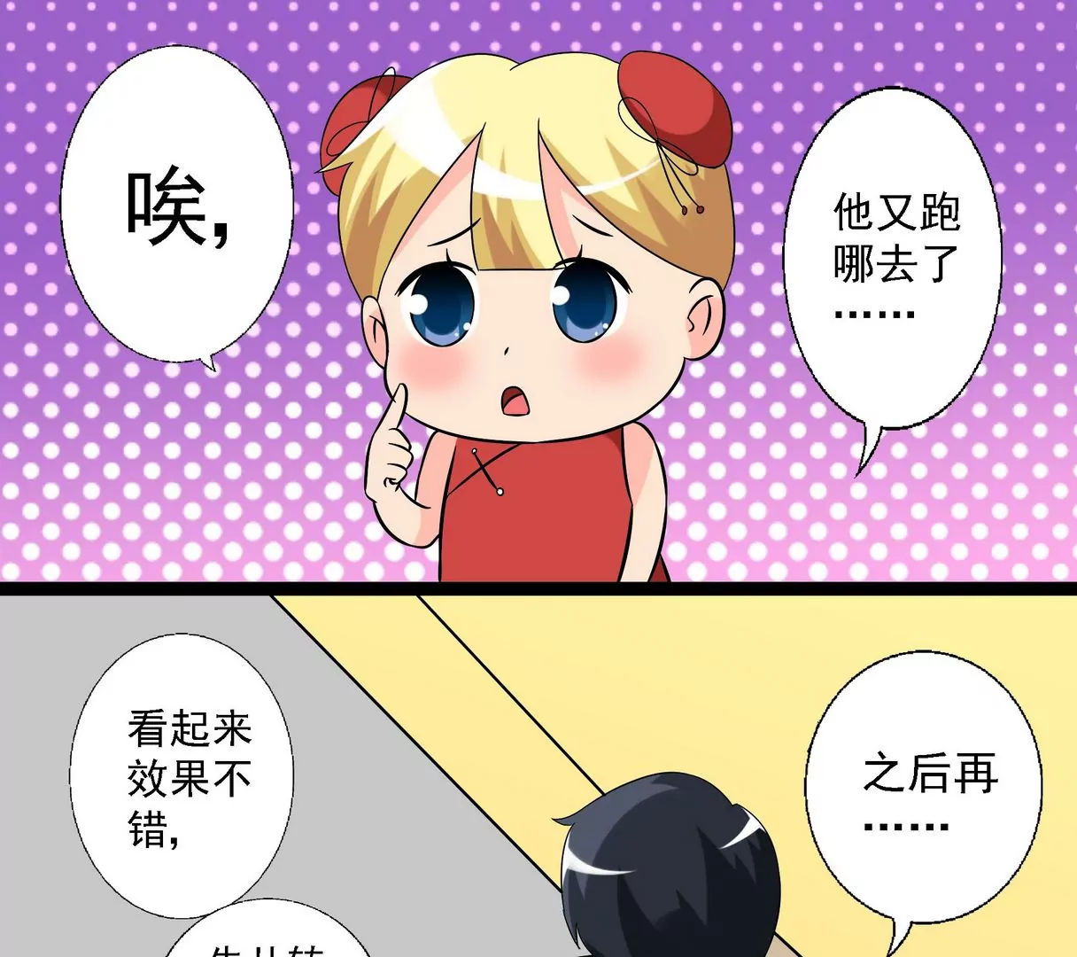 第24话 影君-第24话