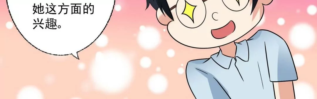 第28话 天赋异禀-第28话