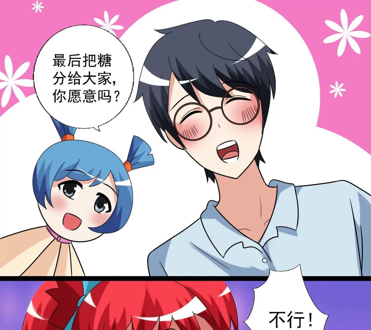 第30话 分享-第30话