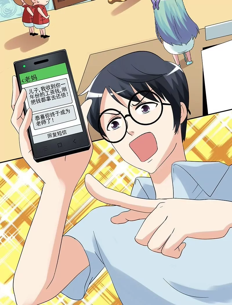 第4话 恶魔校长与合同-第4话