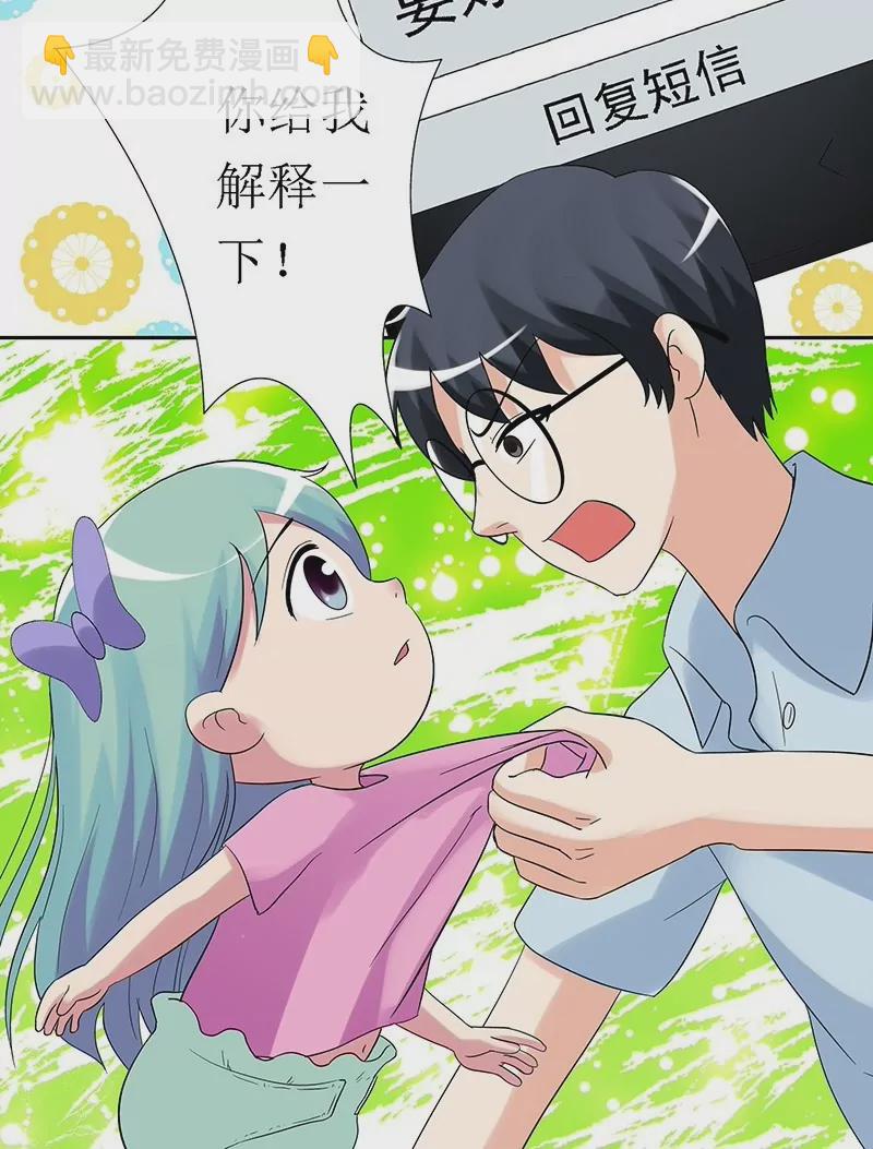 第4话 恶魔校长与合同-第4话