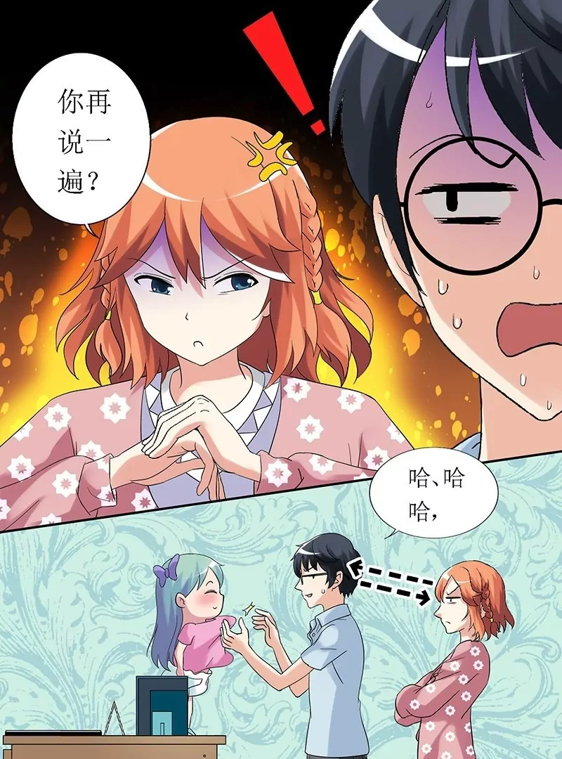 第4话 恶魔校长与合同-第4话