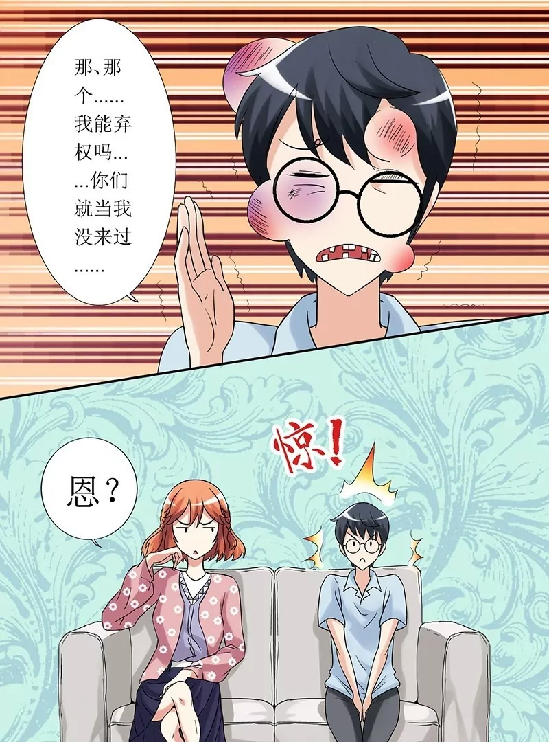 第4话 恶魔校长与合同-第4话