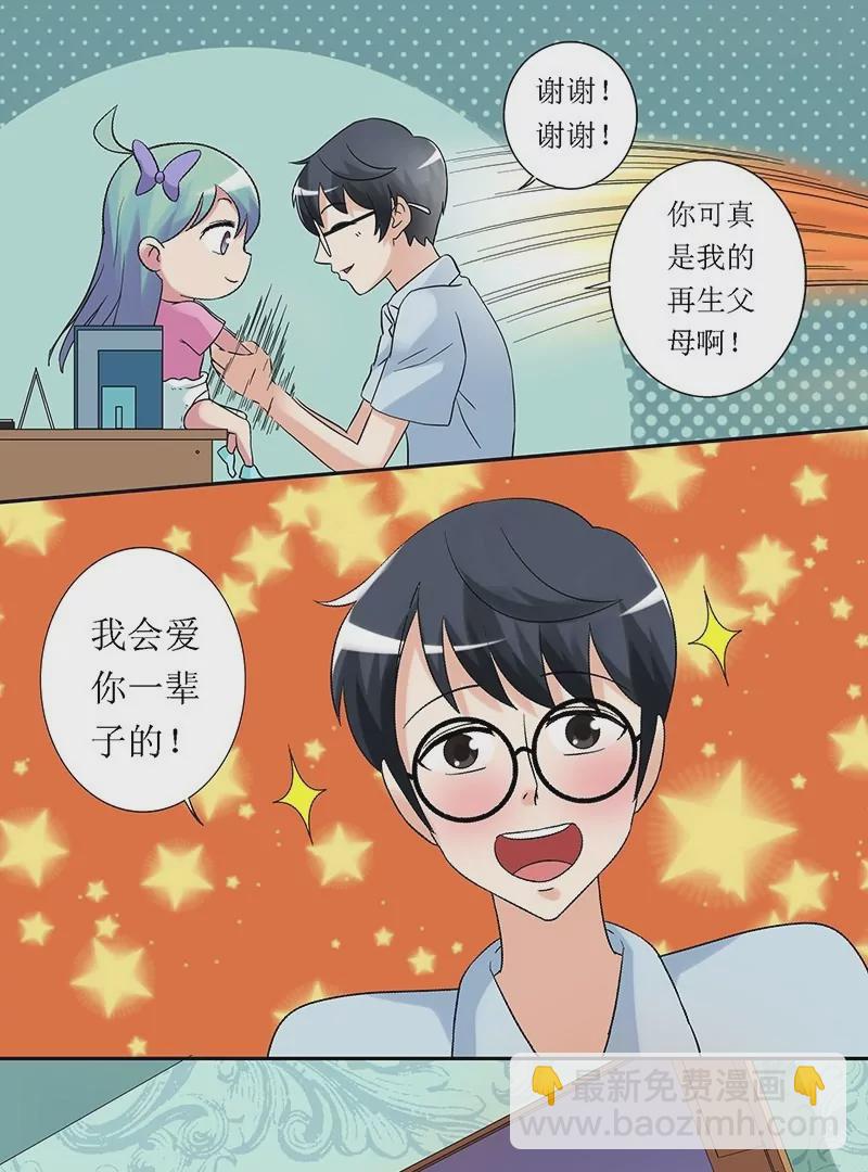 第4话 恶魔校长与合同-第4话