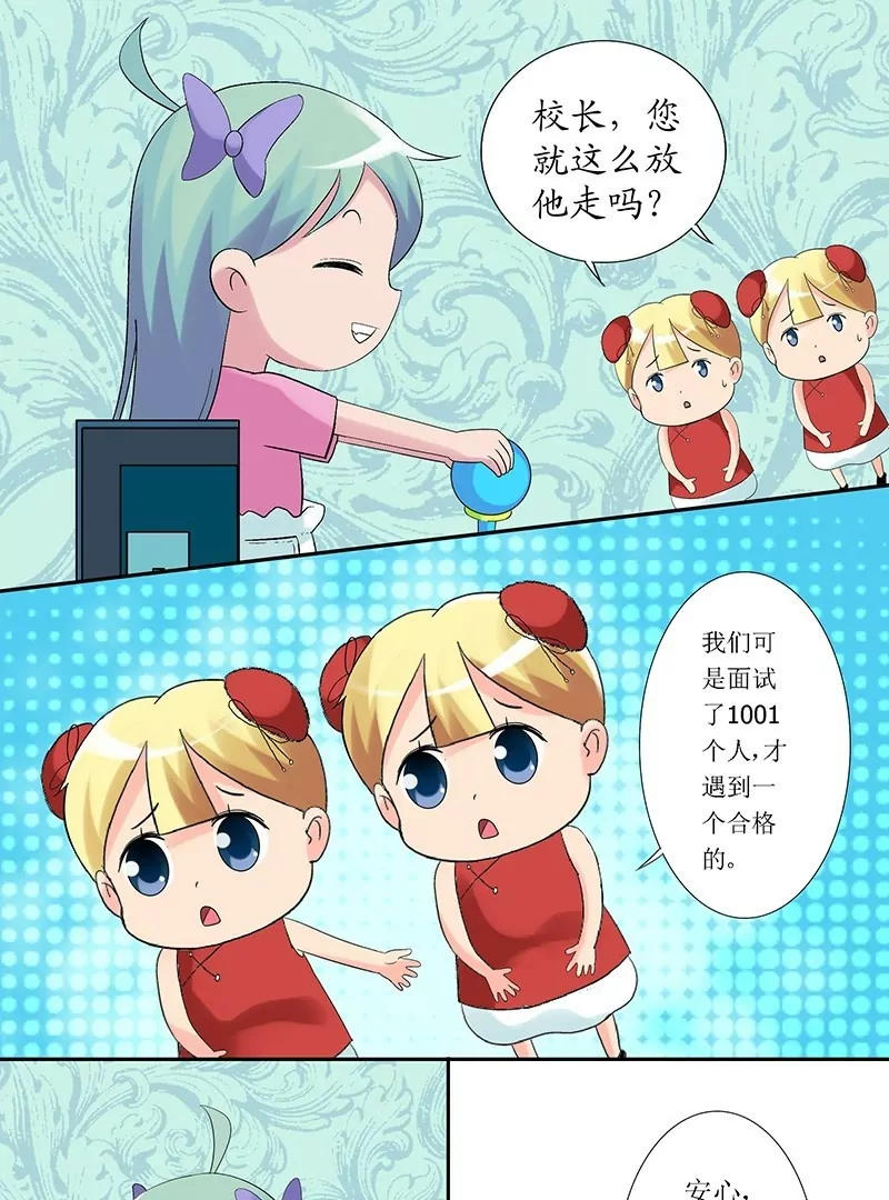 第4话 恶魔校长与合同-第4话