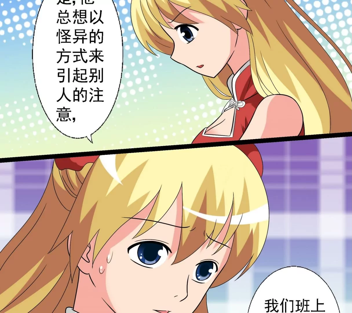 第34话 朋友-第34话