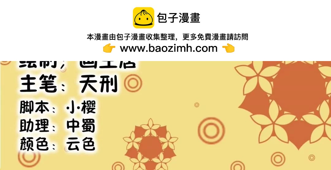 第36话 叠罗汉-第36话