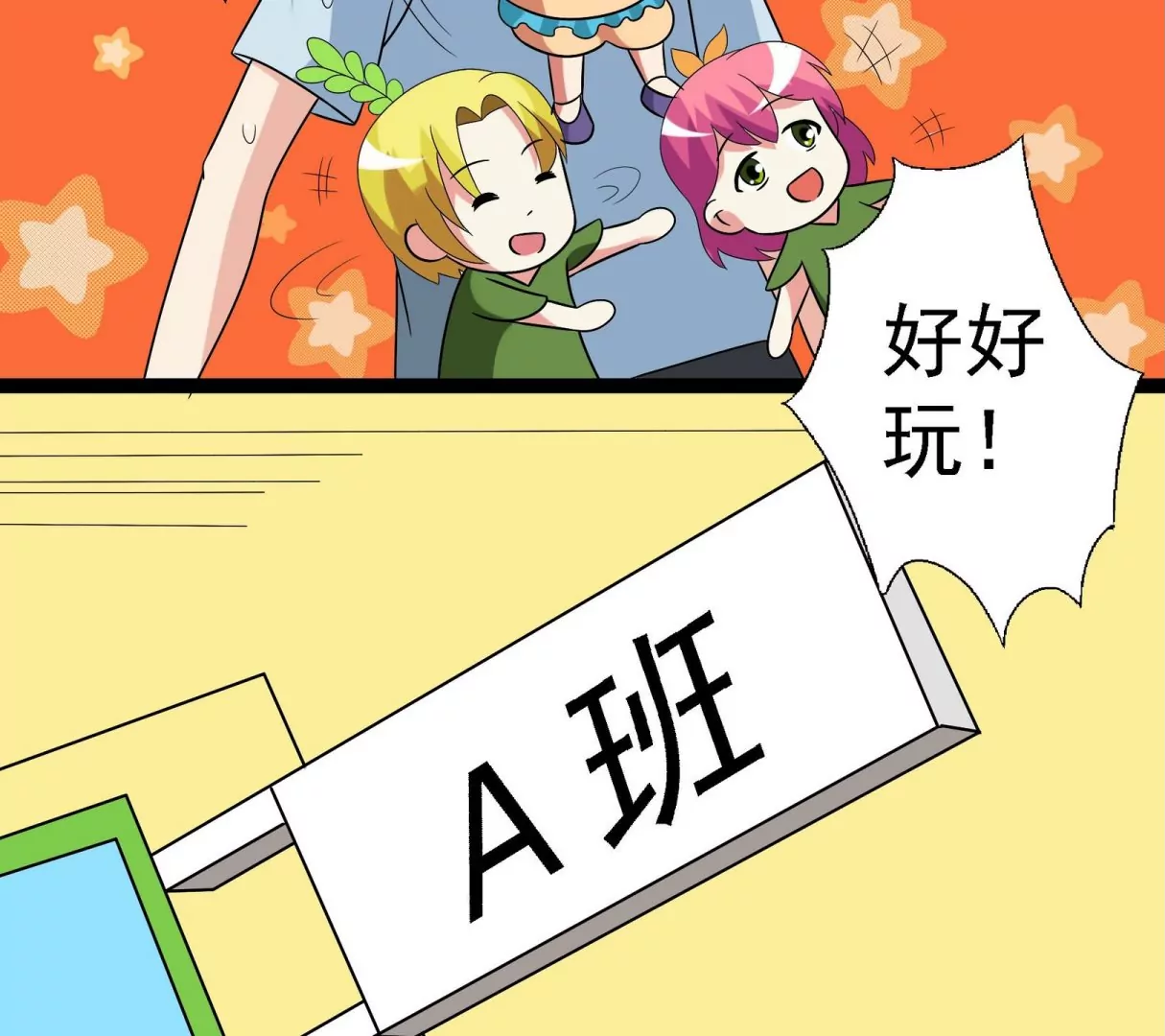 第36话 叠罗汉-第36话